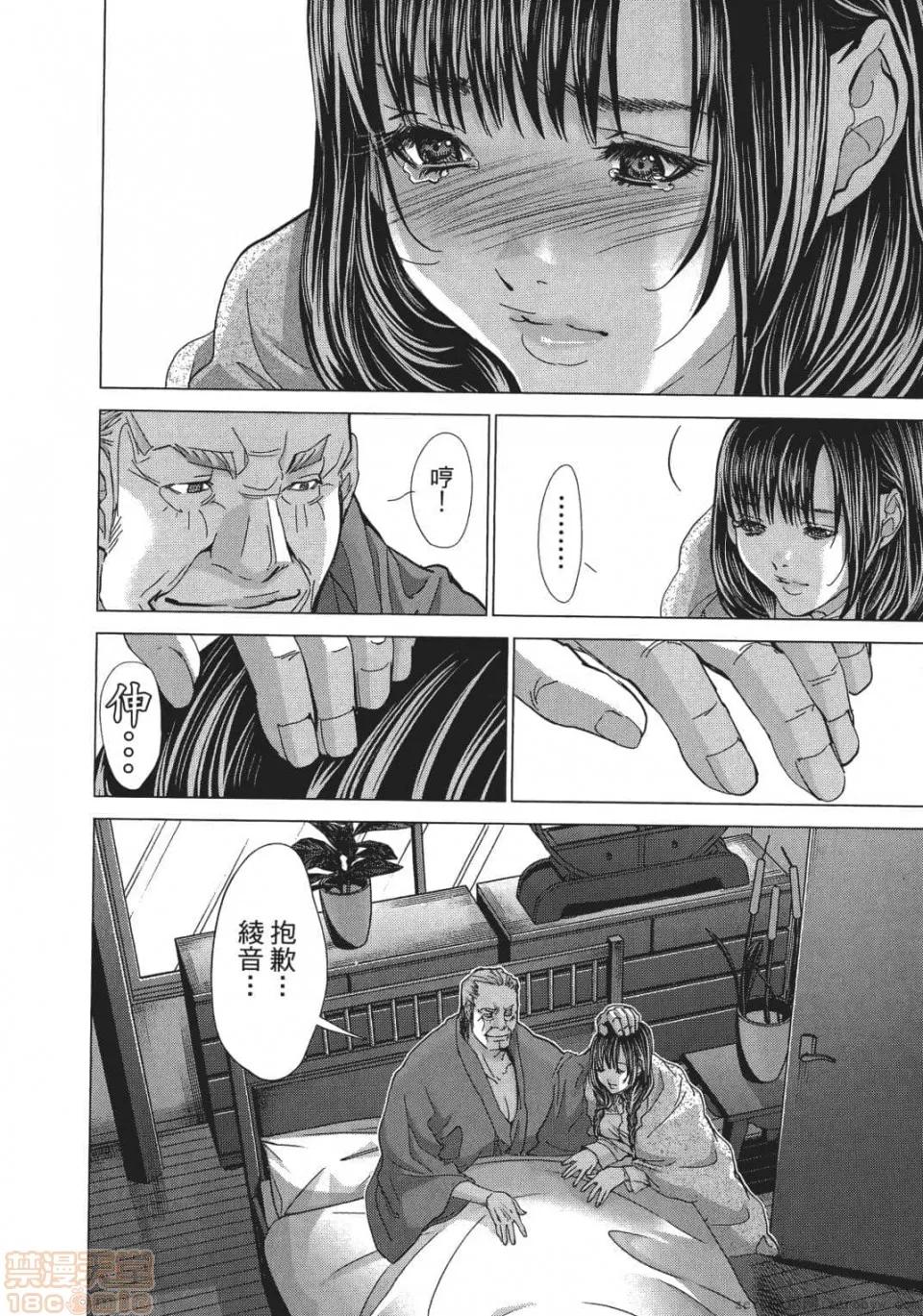 心跳特区～秘蜜 [宫崎摩耶] Blush-DC 心跳特区～秘蜜～ 05 第205页