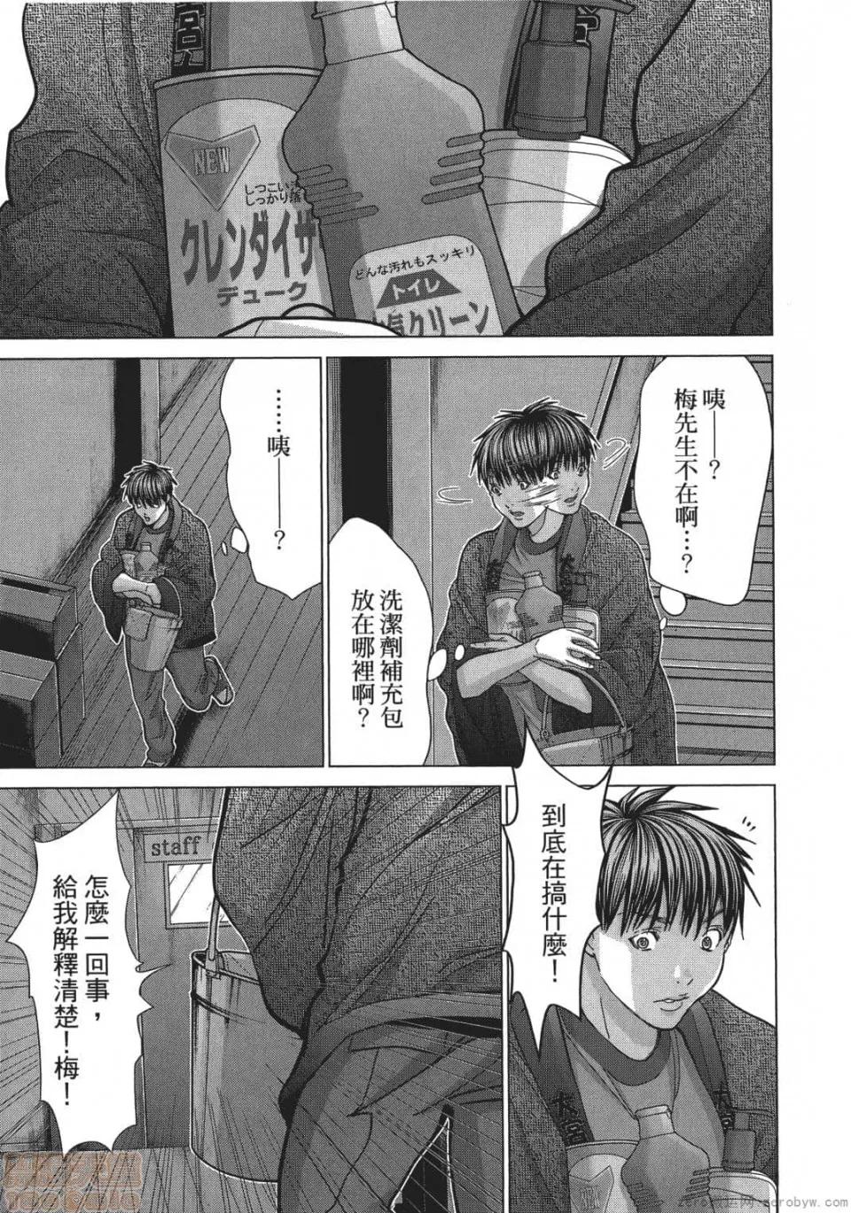 心跳特区～秘蜜 [宫崎摩耶] Blush-DC 心跳特区～秘蜜～ 05 第206页