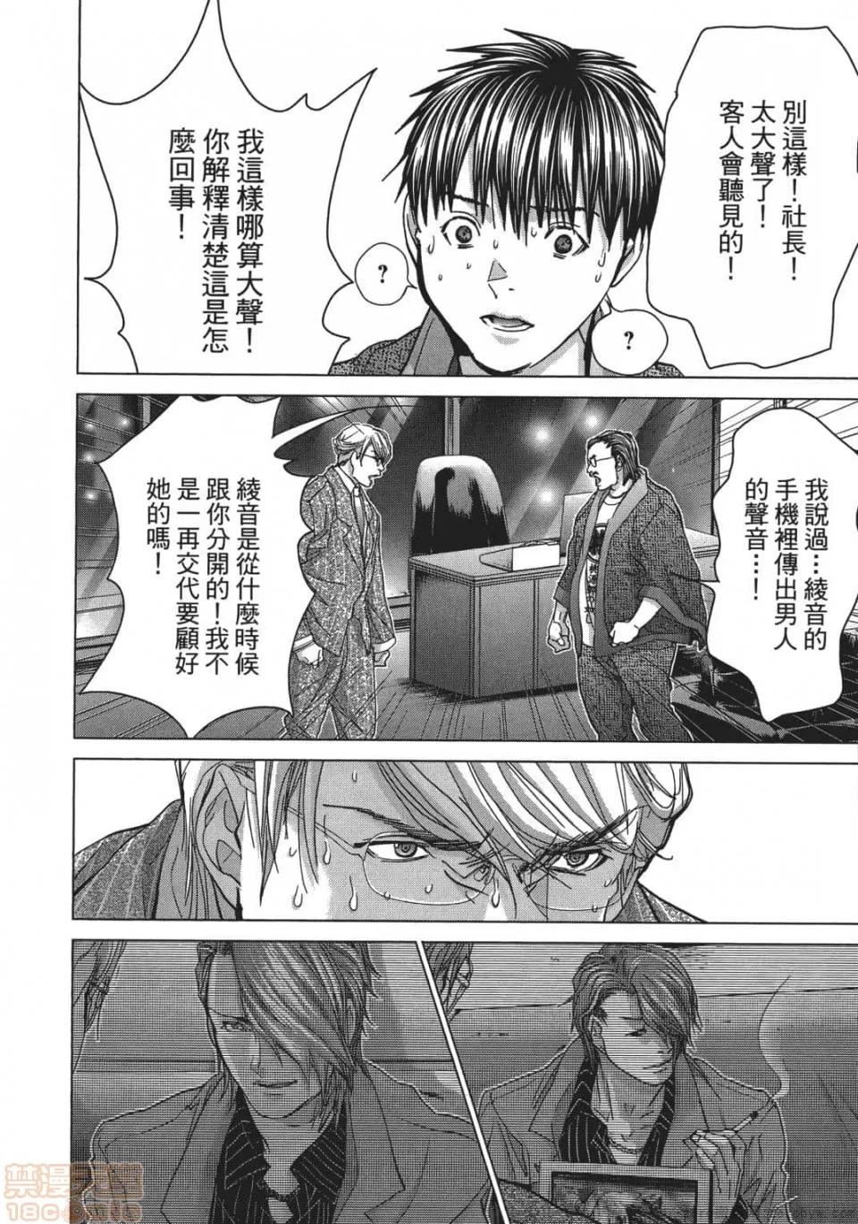 心跳特区～秘蜜 [宫崎摩耶] Blush-DC 心跳特区～秘蜜～ 05 第207页