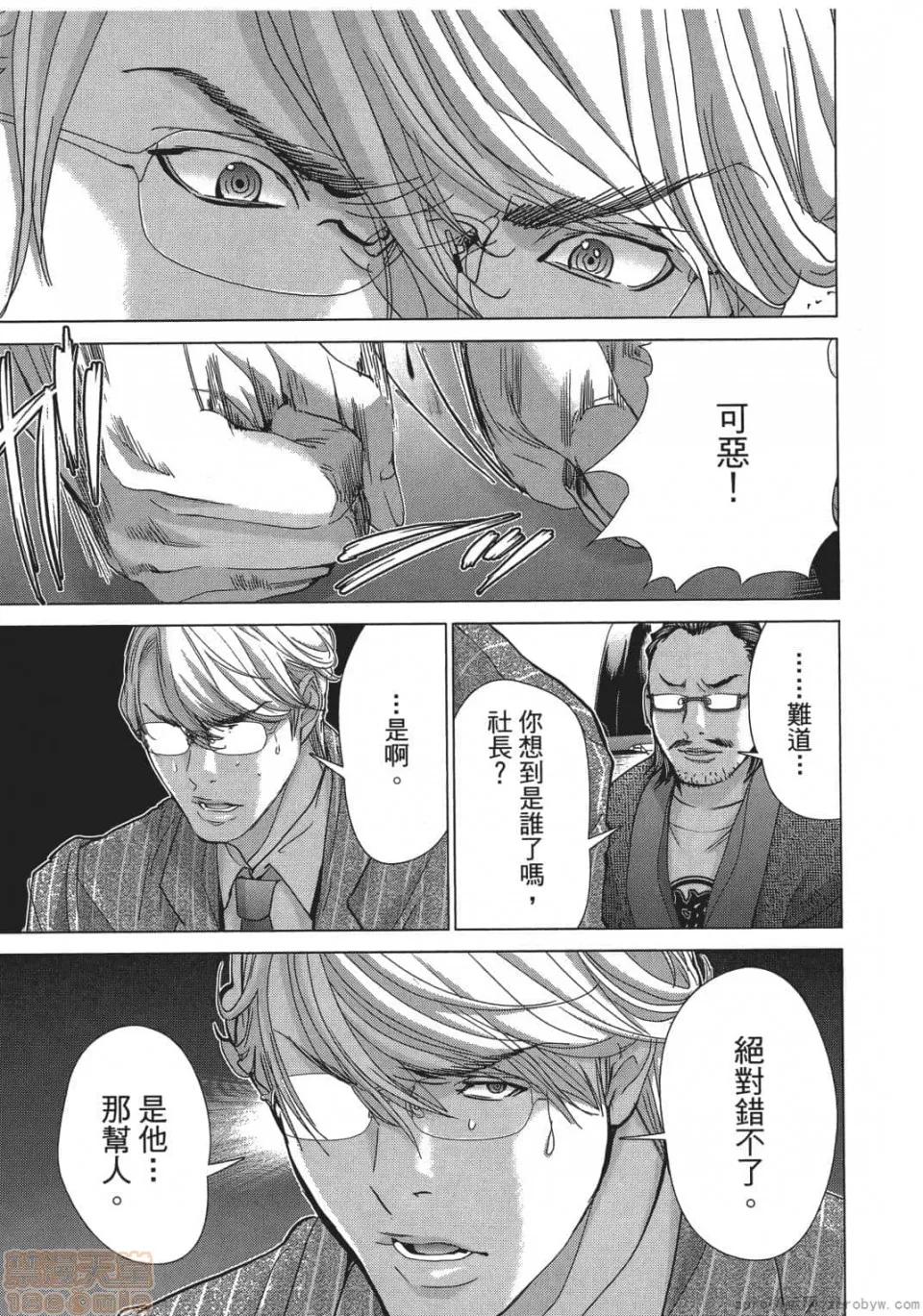 心跳特区～秘蜜 [宫崎摩耶] Blush-DC 心跳特区～秘蜜～ 05 第208页