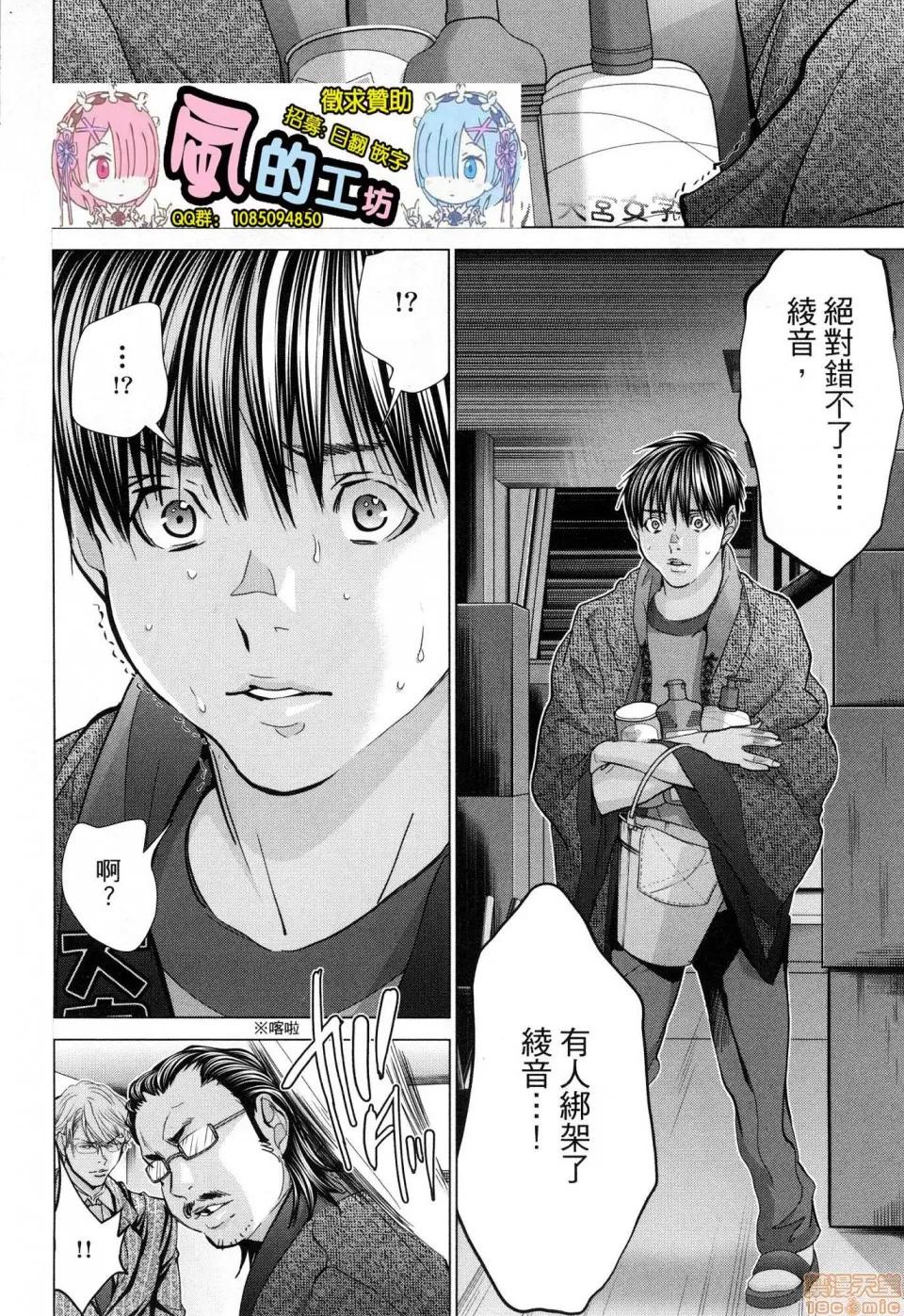 心跳特区～秘蜜 [宫崎摩耶]Blush－DC 心跳特区~秘♥蜜~ 6 第7页