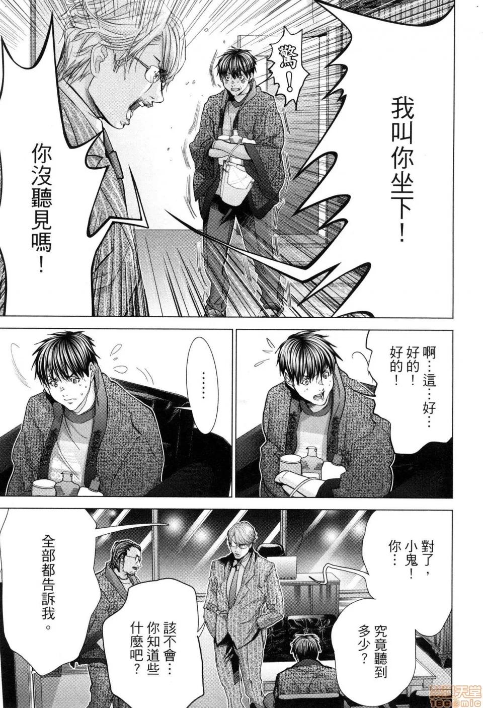 心跳特区～秘蜜 [宫崎摩耶]Blush－DC 心跳特区~秘♥蜜~ 6 第10页