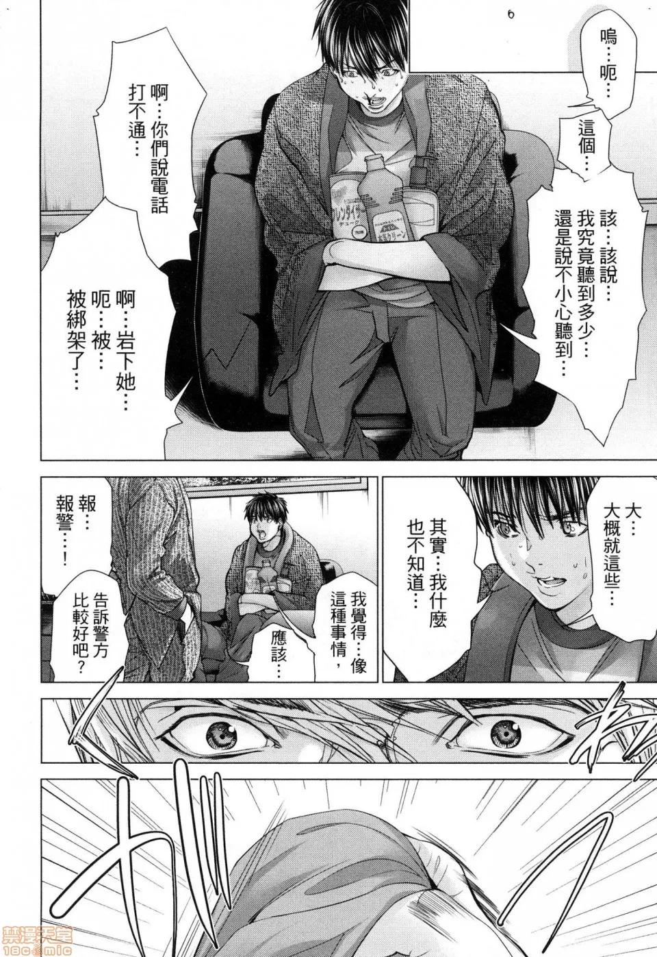 心跳特区～秘蜜 [宫崎摩耶]Blush－DC 心跳特区~秘♥蜜~ 6 第11页