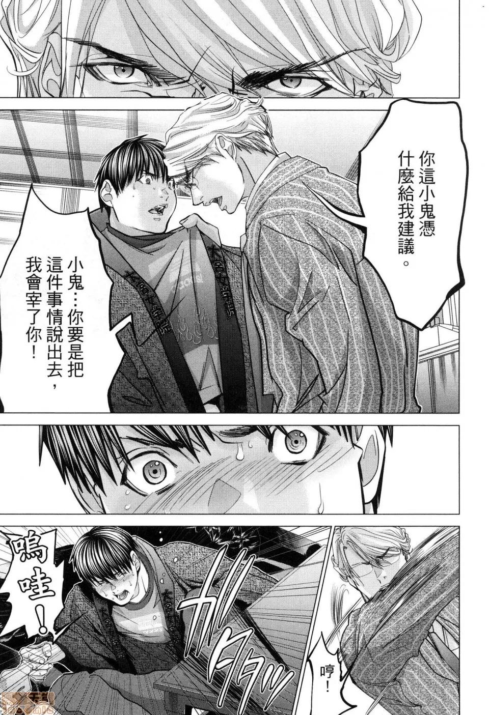 心跳特区～秘蜜 [宫崎摩耶]Blush－DC 心跳特区~秘♥蜜~ 6 第12页