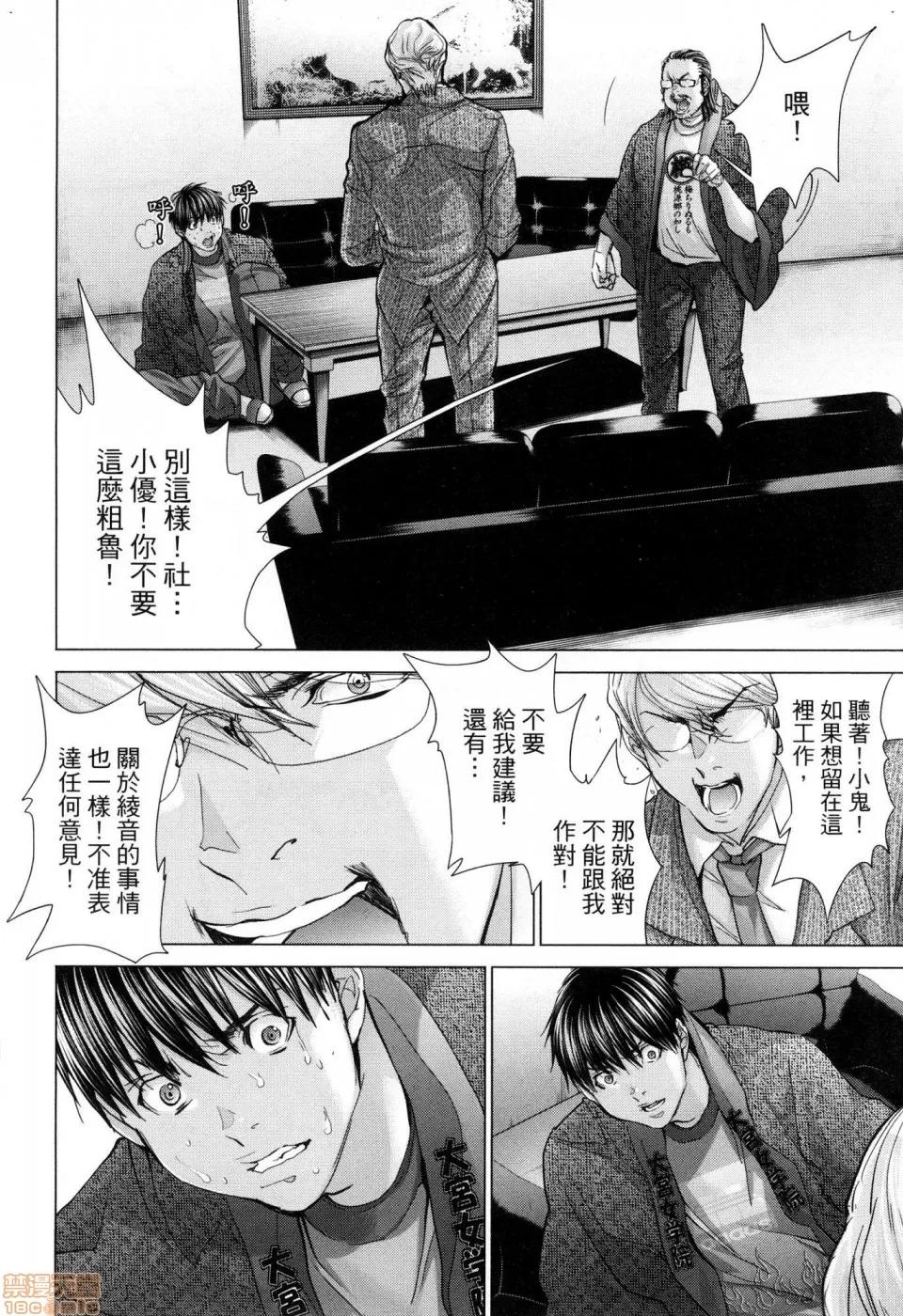 心跳特区～秘蜜 [宫崎摩耶]Blush－DC 心跳特区~秘♥蜜~ 6 第13页