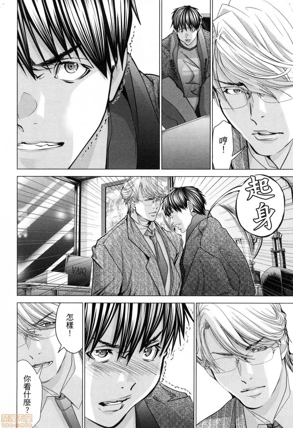 心跳特区～秘蜜 [宫崎摩耶]Blush－DC 心跳特区~秘♥蜜~ 6 第15页