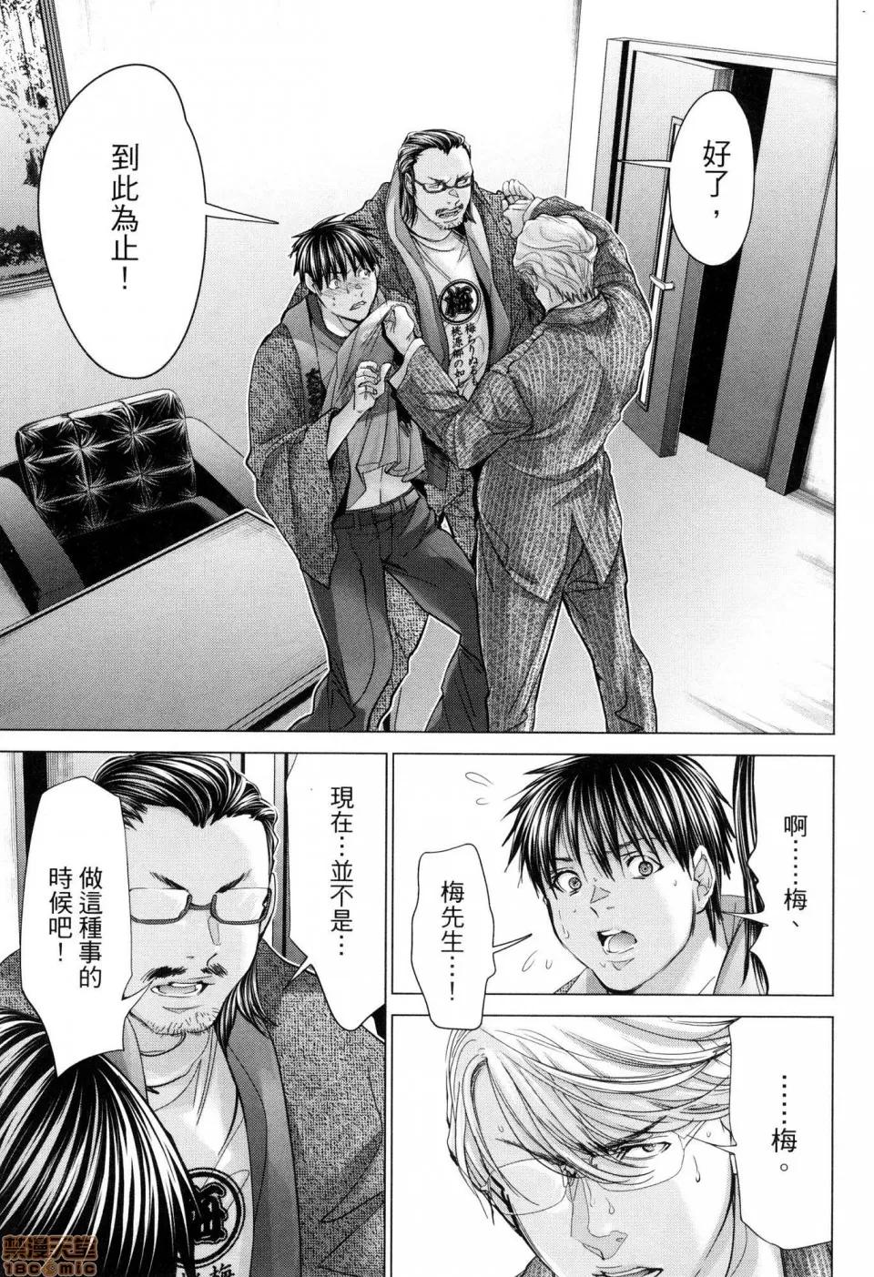 心跳特区～秘蜜 [宫崎摩耶]Blush－DC 心跳特区~秘♥蜜~ 6 第18页