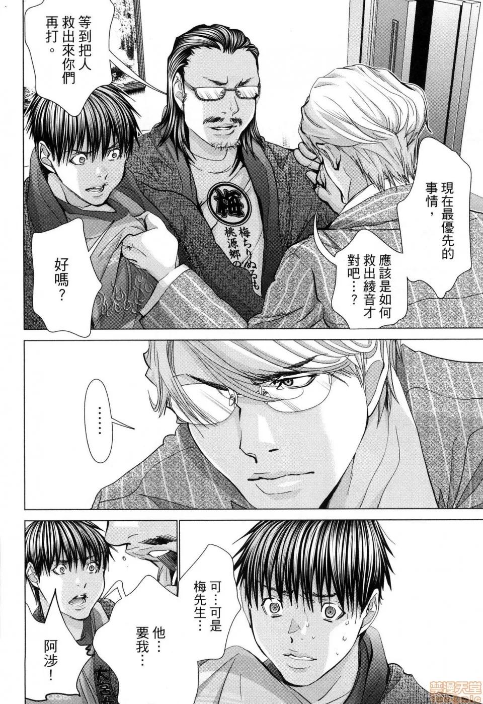 心跳特区～秘蜜 [宫崎摩耶]Blush－DC 心跳特区~秘♥蜜~ 6 第19页