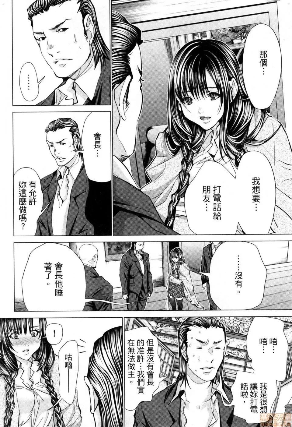 心跳特区～秘蜜 [宫崎摩耶]Blush－DC 心跳特区~秘♥蜜~ 6 第23页
