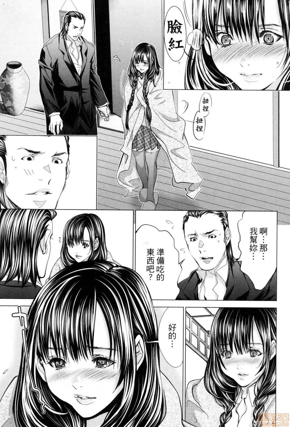 心跳特区～秘蜜 [宫崎摩耶]Blush－DC 心跳特区~秘♥蜜~ 6 第24页