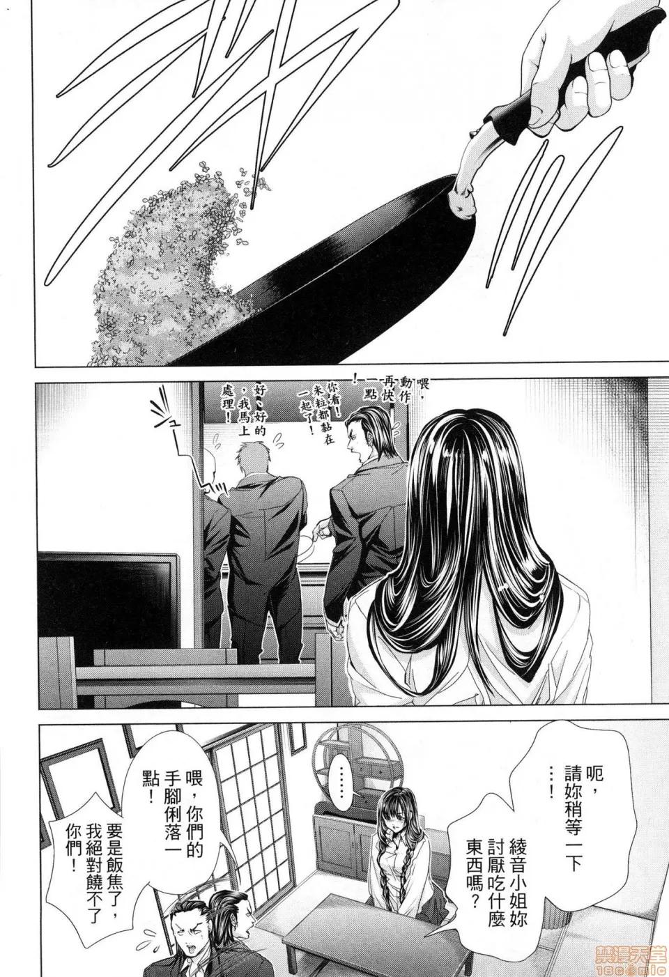 心跳特区～秘蜜 [宫崎摩耶]Blush－DC 心跳特区~秘♥蜜~ 6 第25页