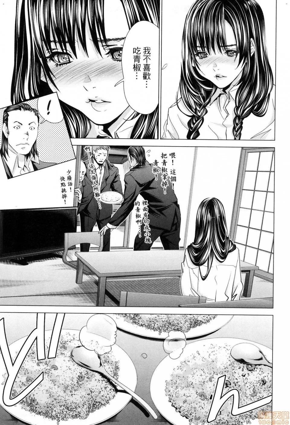 心跳特区～秘蜜 [宫崎摩耶]Blush－DC 心跳特区~秘♥蜜~ 6 第26页