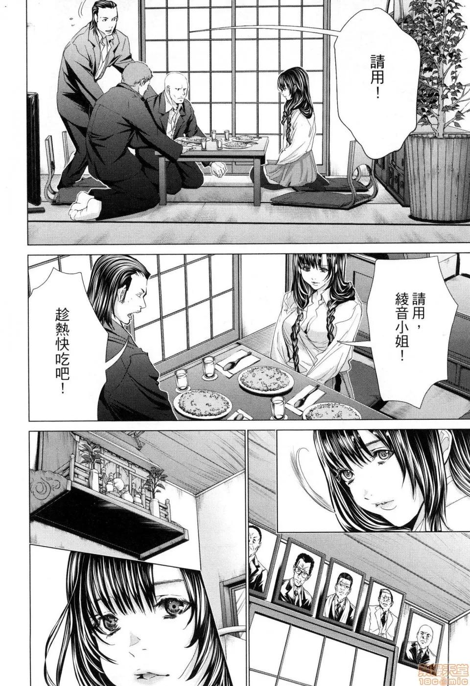 心跳特区～秘蜜 [宫崎摩耶]Blush－DC 心跳特区~秘♥蜜~ 6 第27页