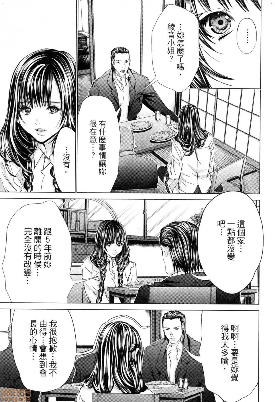心跳特区～秘蜜 [宫崎摩耶]Blush－DC 心跳特区~秘♥蜜~ 6 第28页