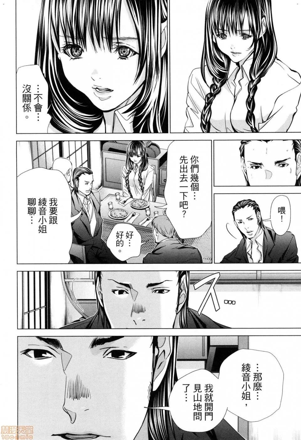 心跳特区～秘蜜 [宫崎摩耶]Blush－DC 心跳特区~秘♥蜜~ 6 第29页