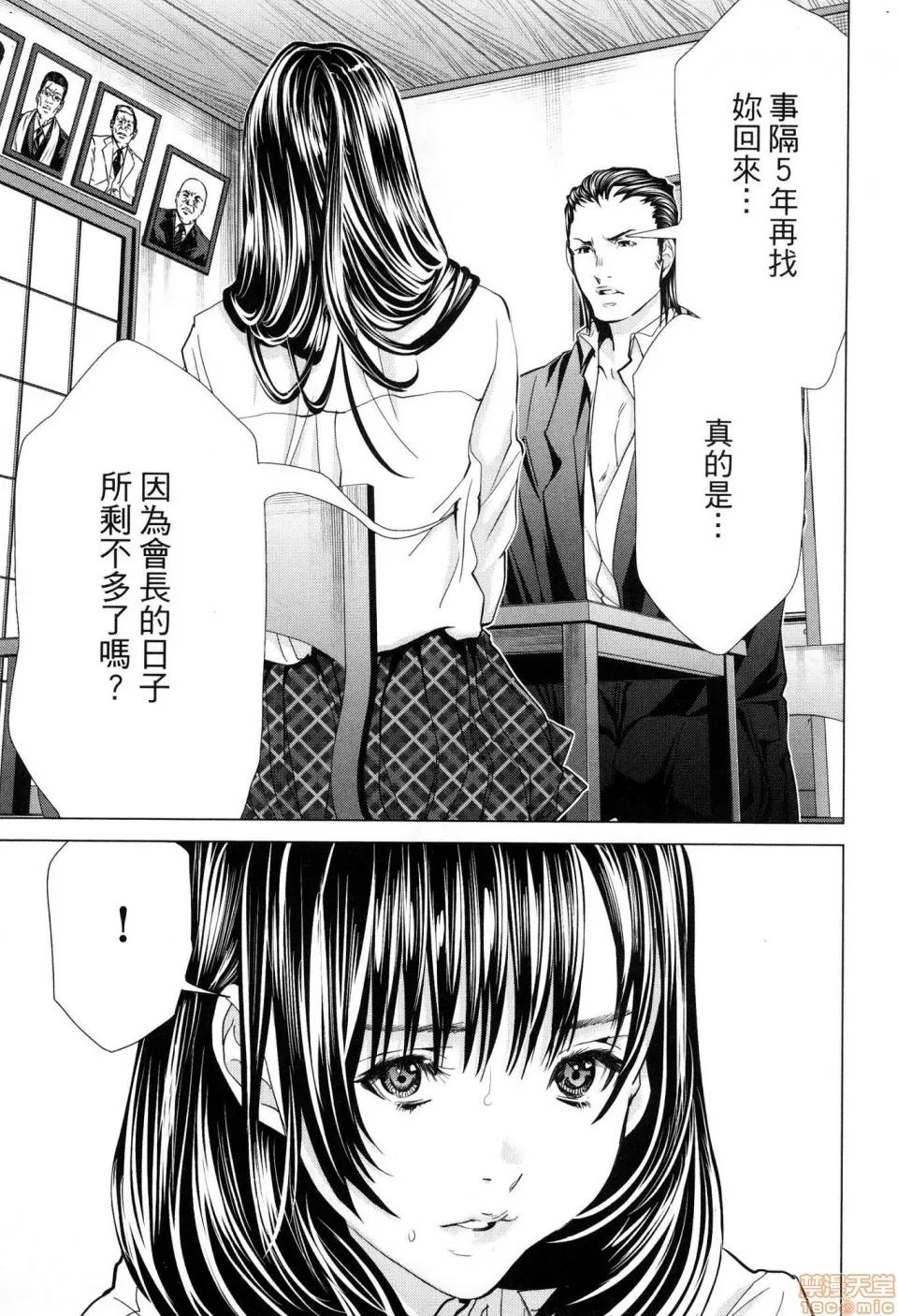 心跳特区～秘蜜 [宫崎摩耶]Blush－DC 心跳特区~秘♥蜜~ 6 第30页