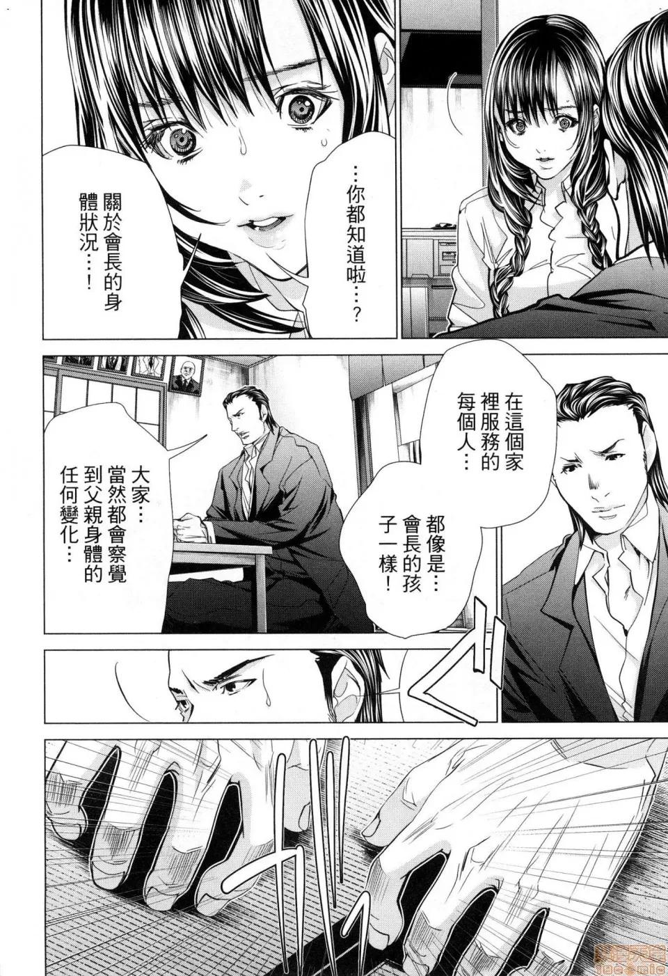 心跳特区～秘蜜 [宫崎摩耶]Blush－DC 心跳特区~秘♥蜜~ 6 第31页