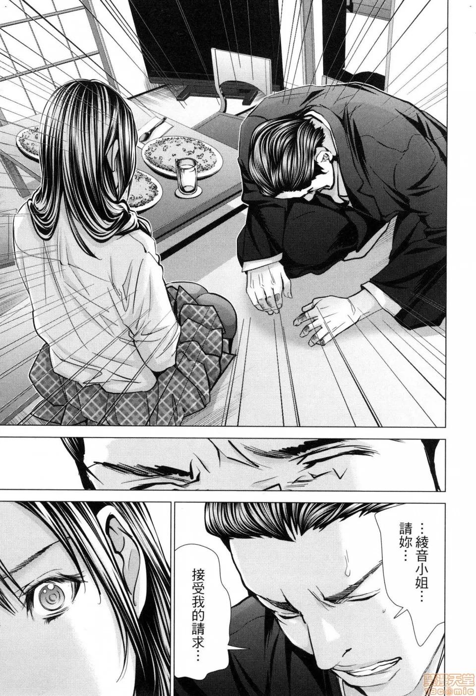 心跳特区～秘蜜 [宫崎摩耶]Blush－DC 心跳特区~秘♥蜜~ 6 第32页