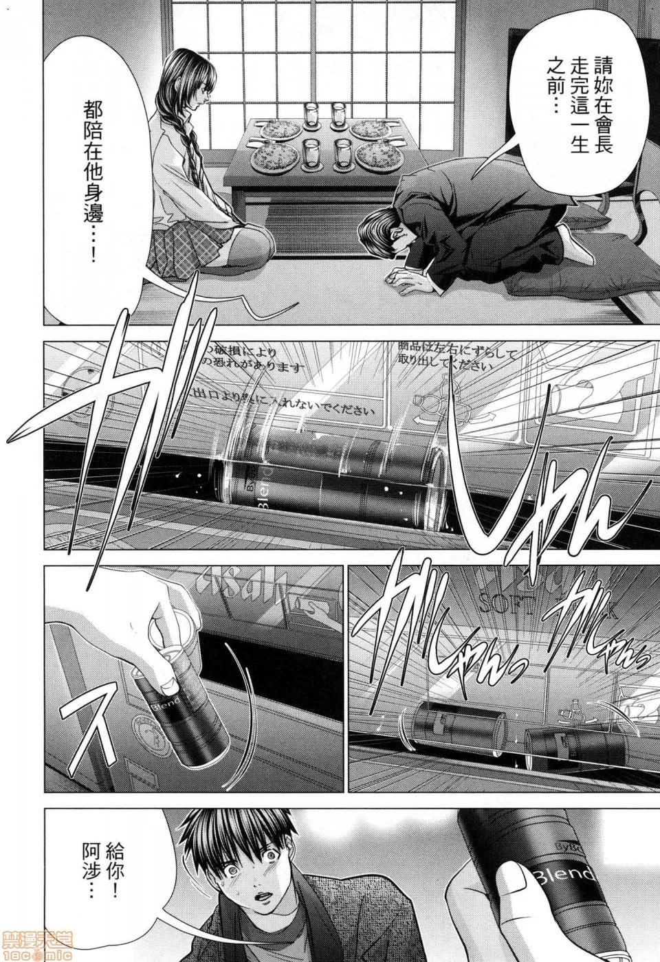 心跳特区～秘蜜 [宫崎摩耶]Blush－DC 心跳特区~秘♥蜜~ 6 第33页