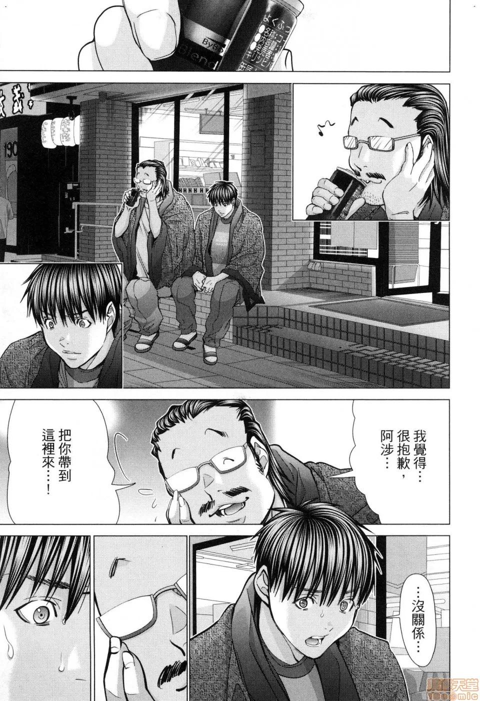 心跳特区～秘蜜 [宫崎摩耶]Blush－DC 心跳特区~秘♥蜜~ 6 第34页