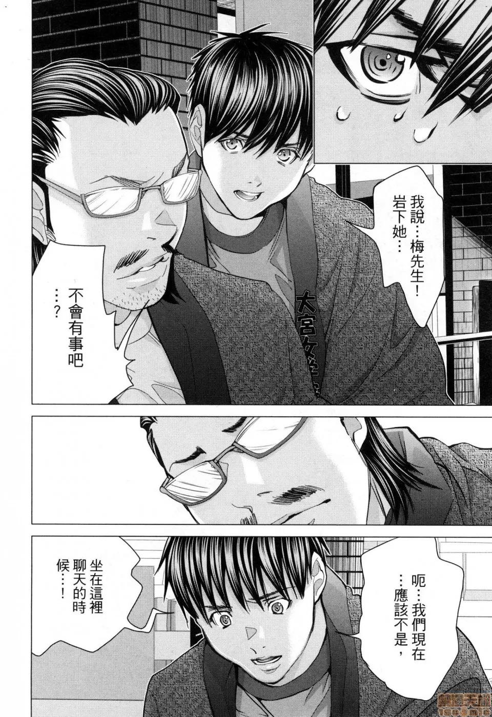 心跳特区～秘蜜 [宫崎摩耶]Blush－DC 心跳特区~秘♥蜜~ 6 第35页