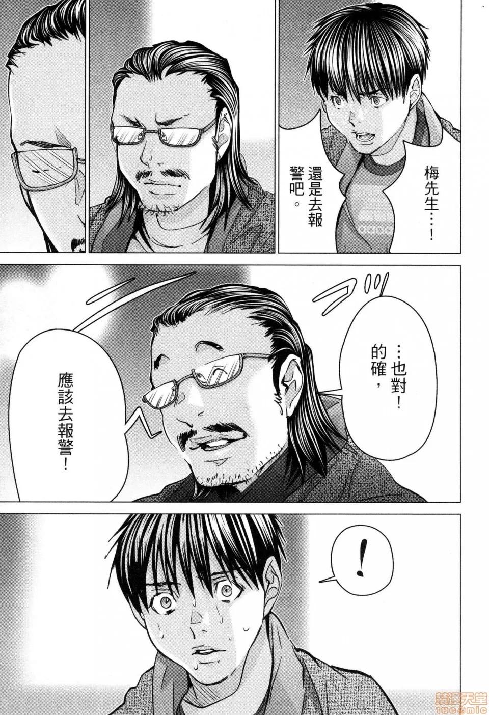 心跳特区～秘蜜 [宫崎摩耶]Blush－DC 心跳特区~秘♥蜜~ 6 第36页