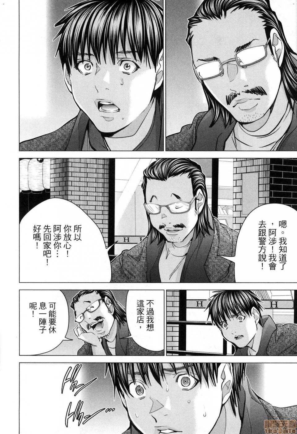 心跳特区～秘蜜 [宫崎摩耶]Blush－DC 心跳特区~秘♥蜜~ 6 第37页