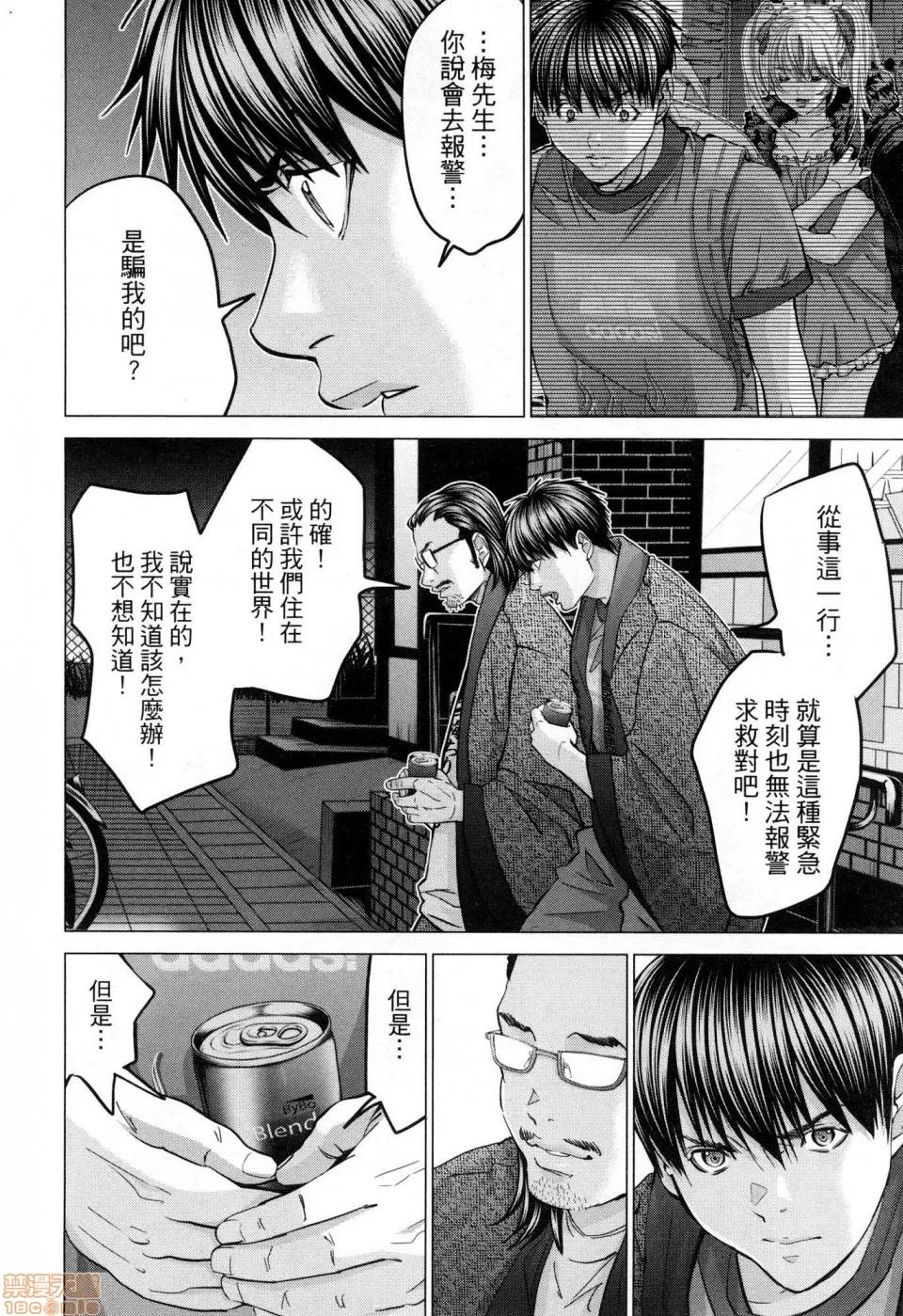 心跳特区～秘蜜 [宫崎摩耶]Blush－DC 心跳特区~秘♥蜜~ 6 第39页