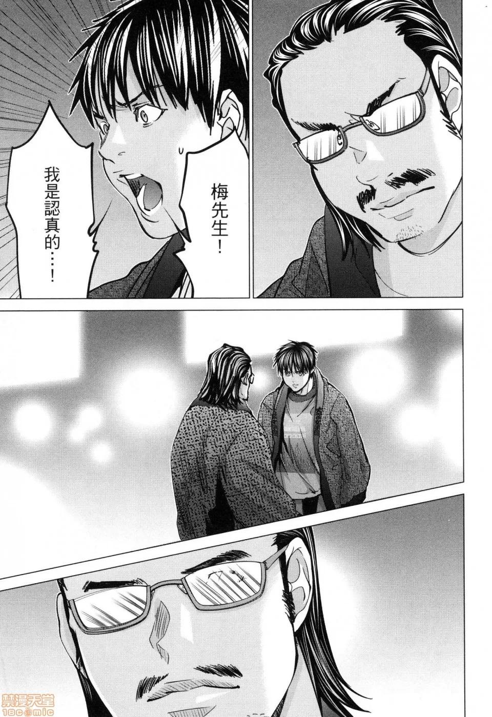 心跳特区～秘蜜 [宫崎摩耶]Blush－DC 心跳特区~秘♥蜜~ 6 第42页