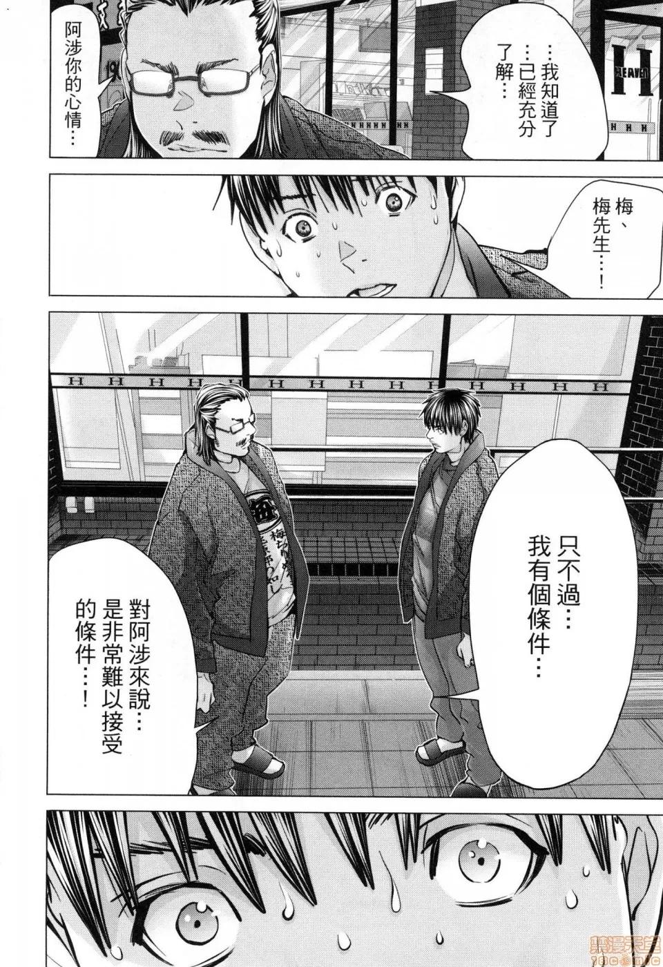 心跳特区～秘蜜 [宫崎摩耶]Blush－DC 心跳特区~秘♥蜜~ 6 第43页