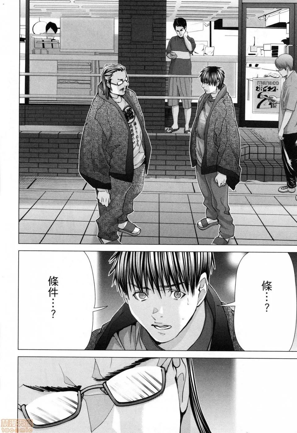 心跳特区～秘蜜 [宫崎摩耶]Blush－DC 心跳特区~秘♥蜜~ 6 第45页
