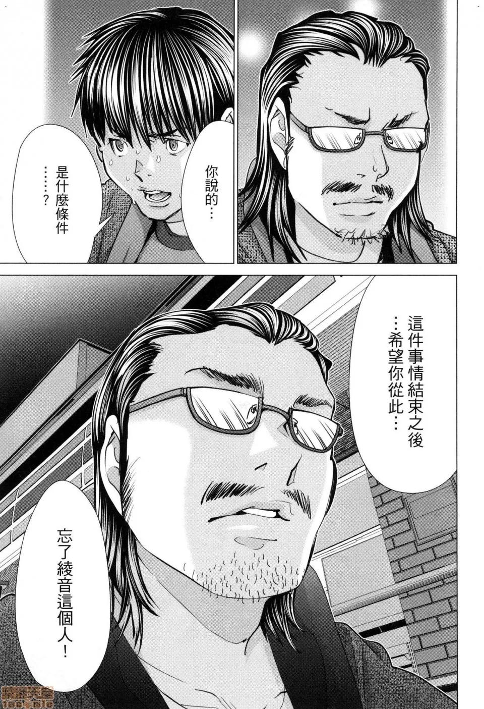 心跳特区～秘蜜 [宫崎摩耶]Blush－DC 心跳特区~秘♥蜜~ 6 第46页