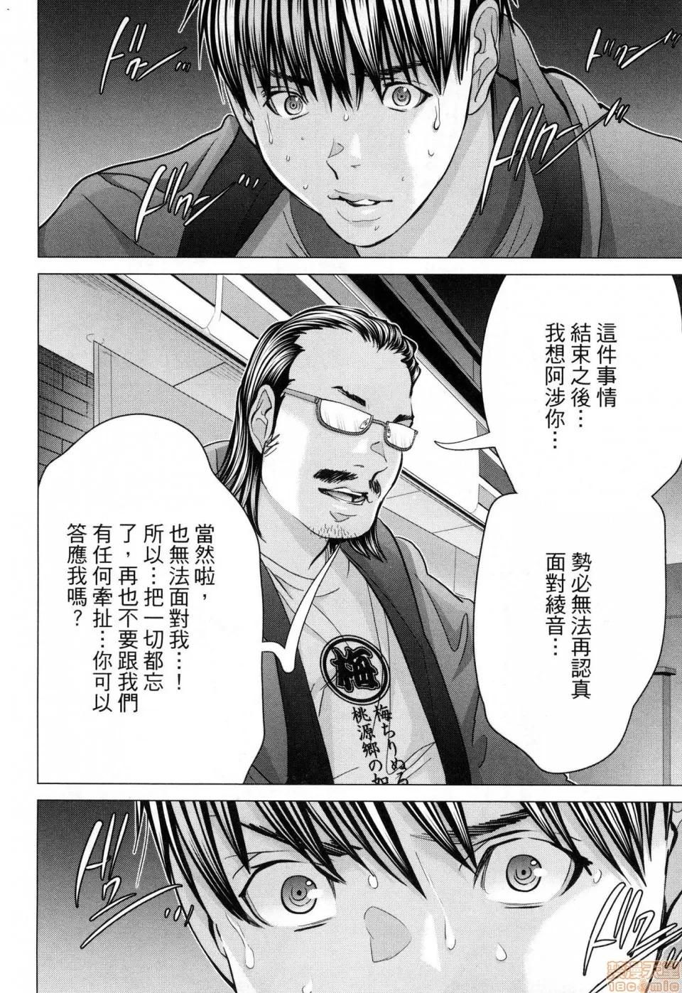 心跳特区～秘蜜 [宫崎摩耶]Blush－DC 心跳特区~秘♥蜜~ 6 第47页