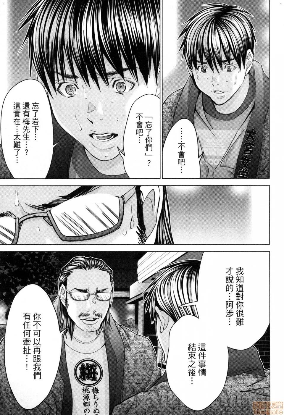 心跳特区～秘蜜 [宫崎摩耶]Blush－DC 心跳特区~秘♥蜜~ 6 第48页