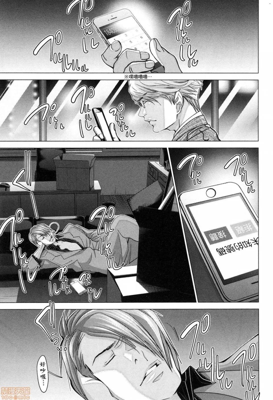 心跳特区～秘蜜 [宫崎摩耶]Blush－DC 心跳特区~秘♥蜜~ 6 第50页