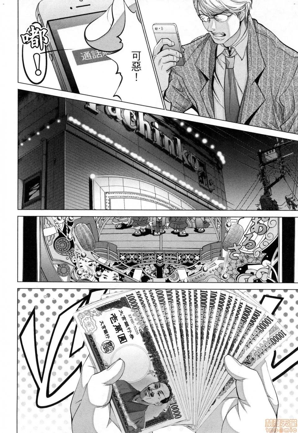 心跳特区～秘蜜 [宫崎摩耶]Blush－DC 心跳特区~秘♥蜜~ 6 第51页