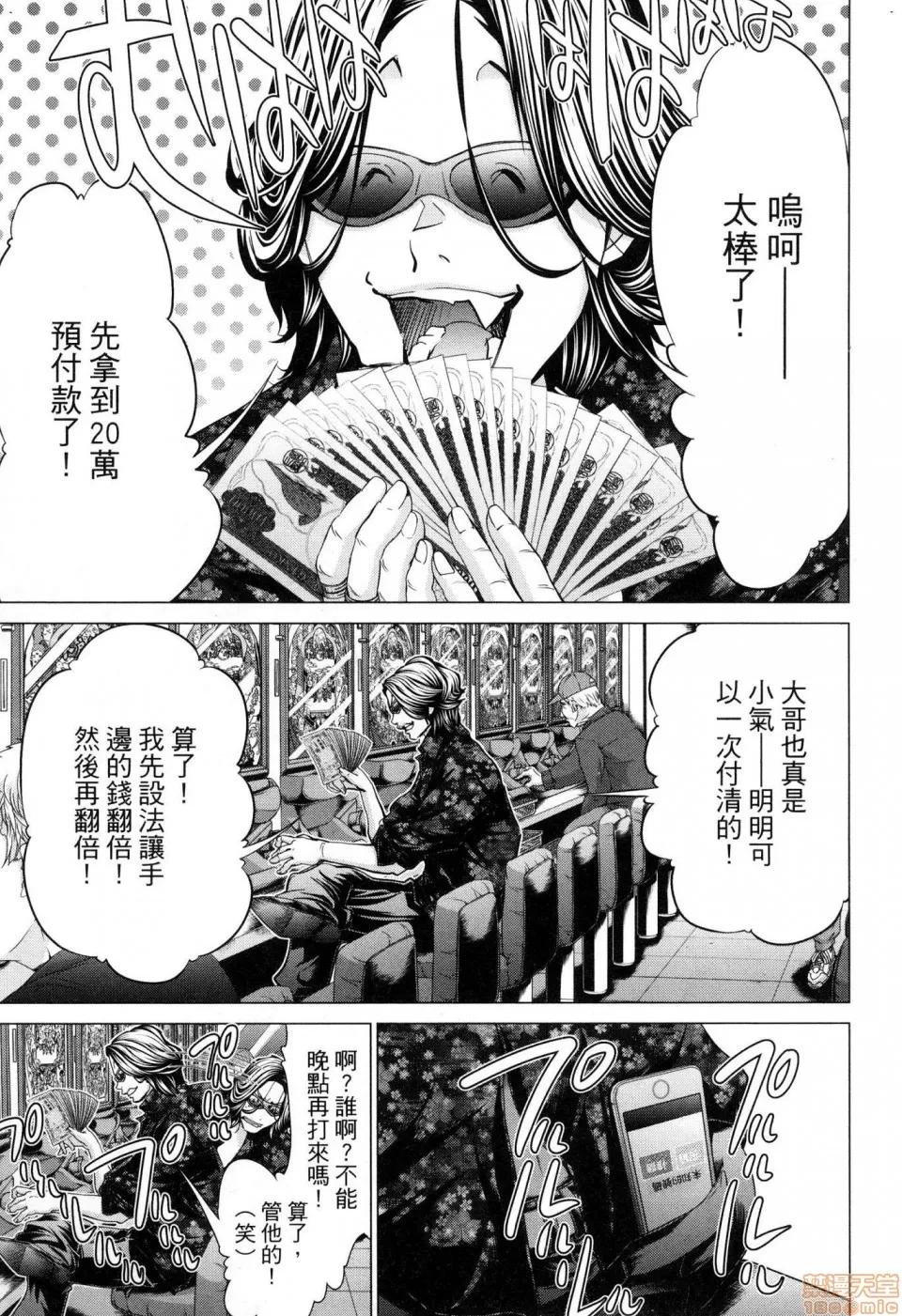心跳特区～秘蜜 [宫崎摩耶]Blush－DC 心跳特区~秘♥蜜~ 6 第52页