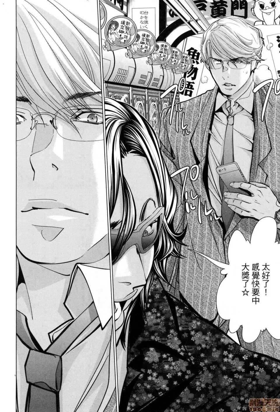 心跳特区～秘蜜 [宫崎摩耶]Blush－DC 心跳特区~秘♥蜜~ 6 第53页