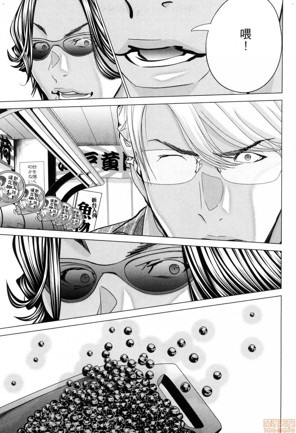 心跳特区～秘蜜 [宫崎摩耶]Blush－DC 心跳特区~秘♥蜜~ 6 第54页