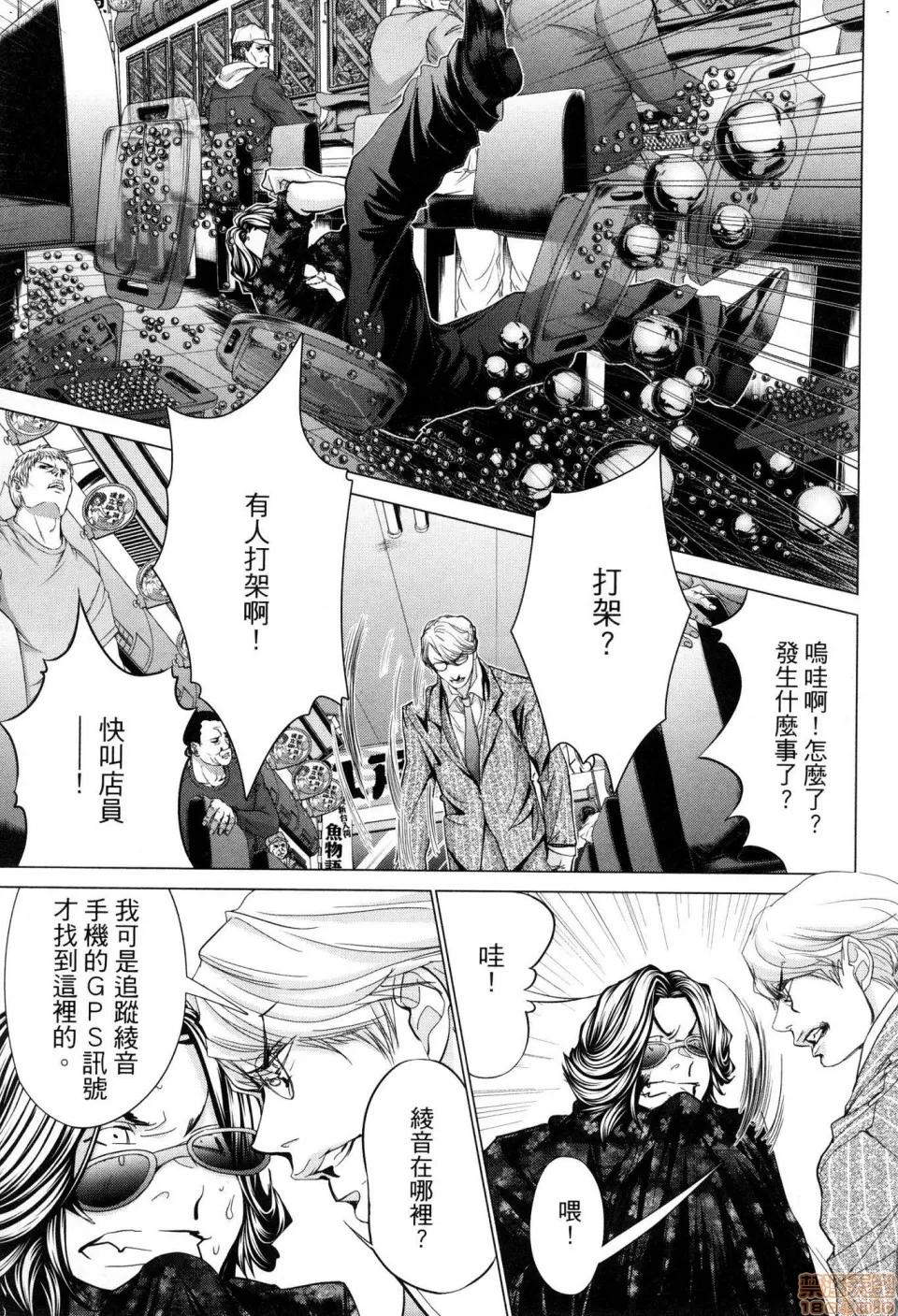 心跳特区～秘蜜 [宫崎摩耶]Blush－DC 心跳特区~秘♥蜜~ 6 第56页