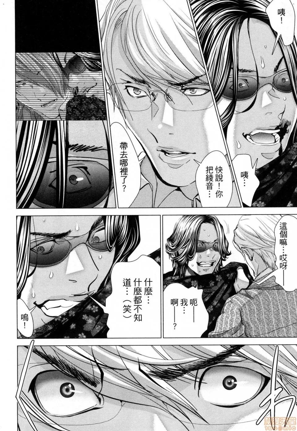 心跳特区～秘蜜 [宫崎摩耶]Blush－DC 心跳特区~秘♥蜜~ 6 第57页