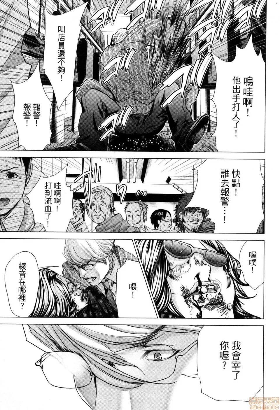 心跳特区～秘蜜 [宫崎摩耶]Blush－DC 心跳特区~秘♥蜜~ 6 第58页