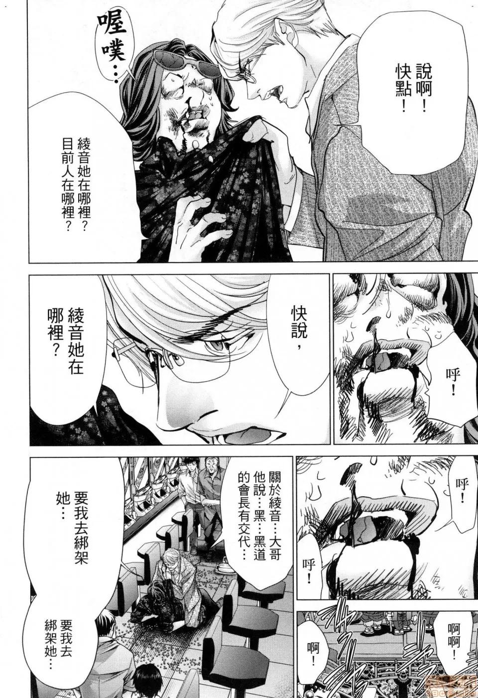 心跳特区～秘蜜 [宫崎摩耶]Blush－DC 心跳特区~秘♥蜜~ 6 第59页