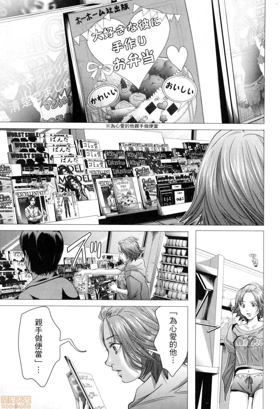 心跳特区～秘蜜 [宫崎摩耶]Blush－DC 心跳特区~秘♥蜜~ 6 第60页