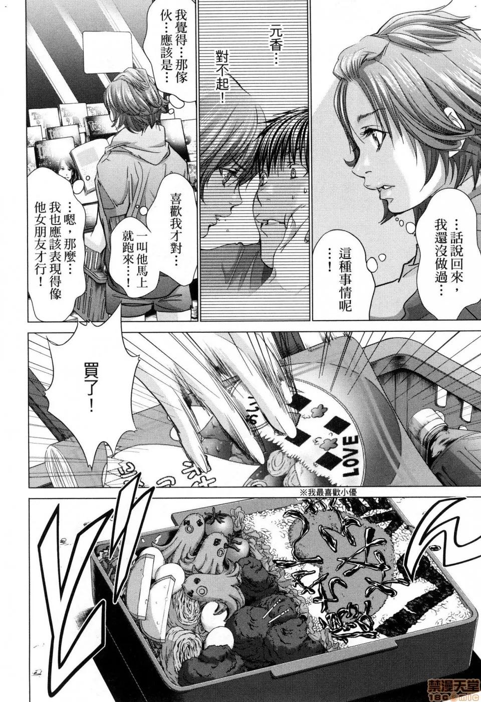 心跳特区～秘蜜 [宫崎摩耶]Blush－DC 心跳特区~秘♥蜜~ 6 第61页