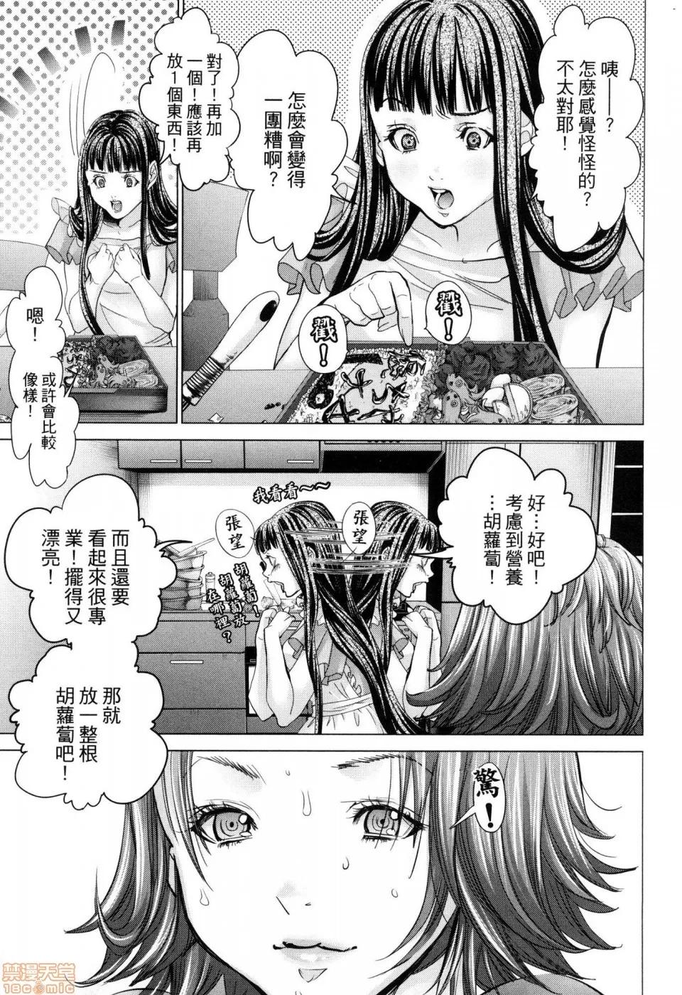 心跳特区～秘蜜 [宫崎摩耶]Blush－DC 心跳特区~秘♥蜜~ 6 第62页
