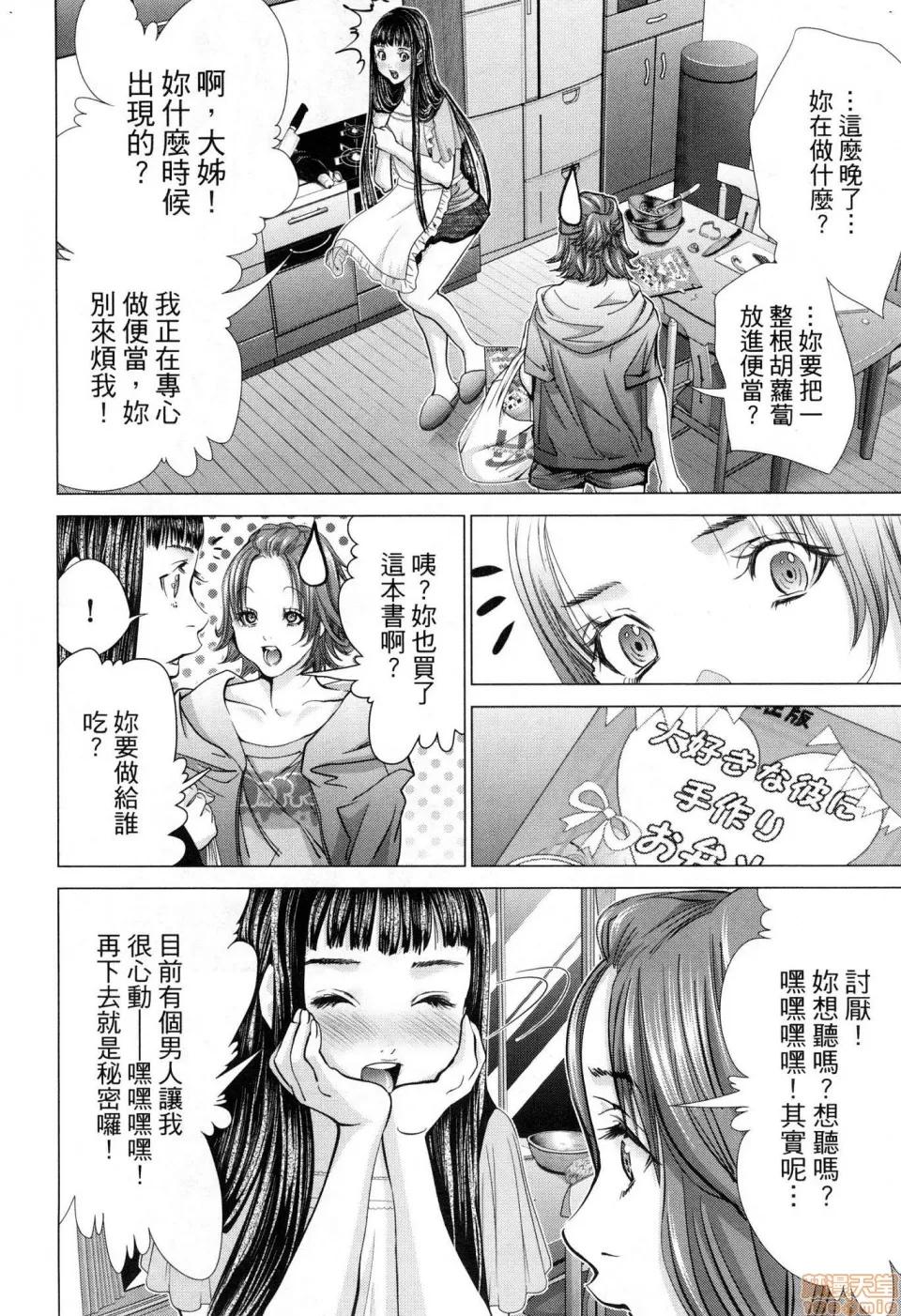 心跳特区～秘蜜 [宫崎摩耶]Blush－DC 心跳特区~秘♥蜜~ 6 第63页