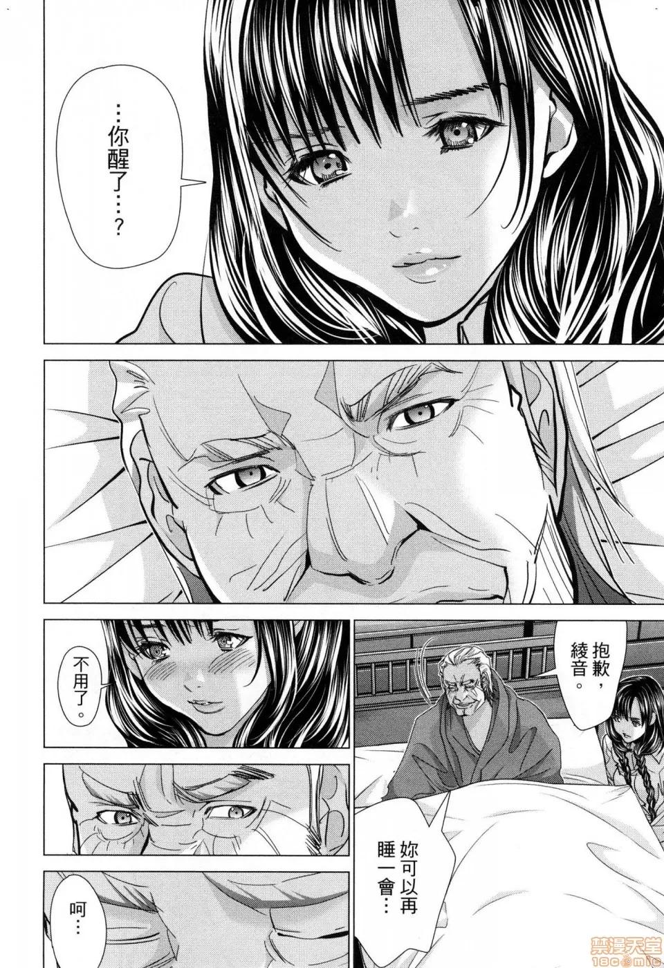 心跳特区～秘蜜 [宫崎摩耶]Blush－DC 心跳特区~秘♥蜜~ 6 第65页