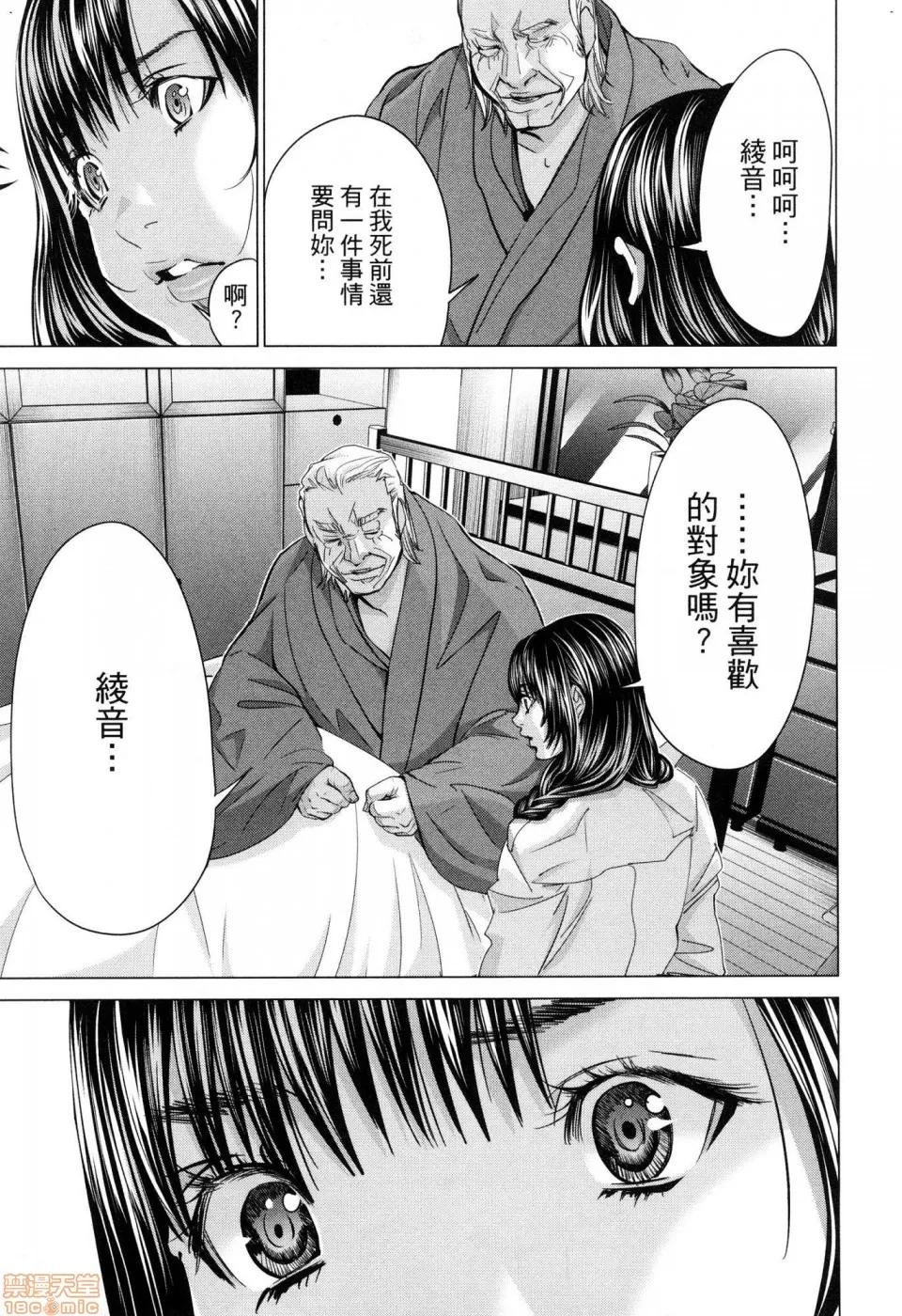 心跳特区～秘蜜 [宫崎摩耶]Blush－DC 心跳特区~秘♥蜜~ 6 第66页