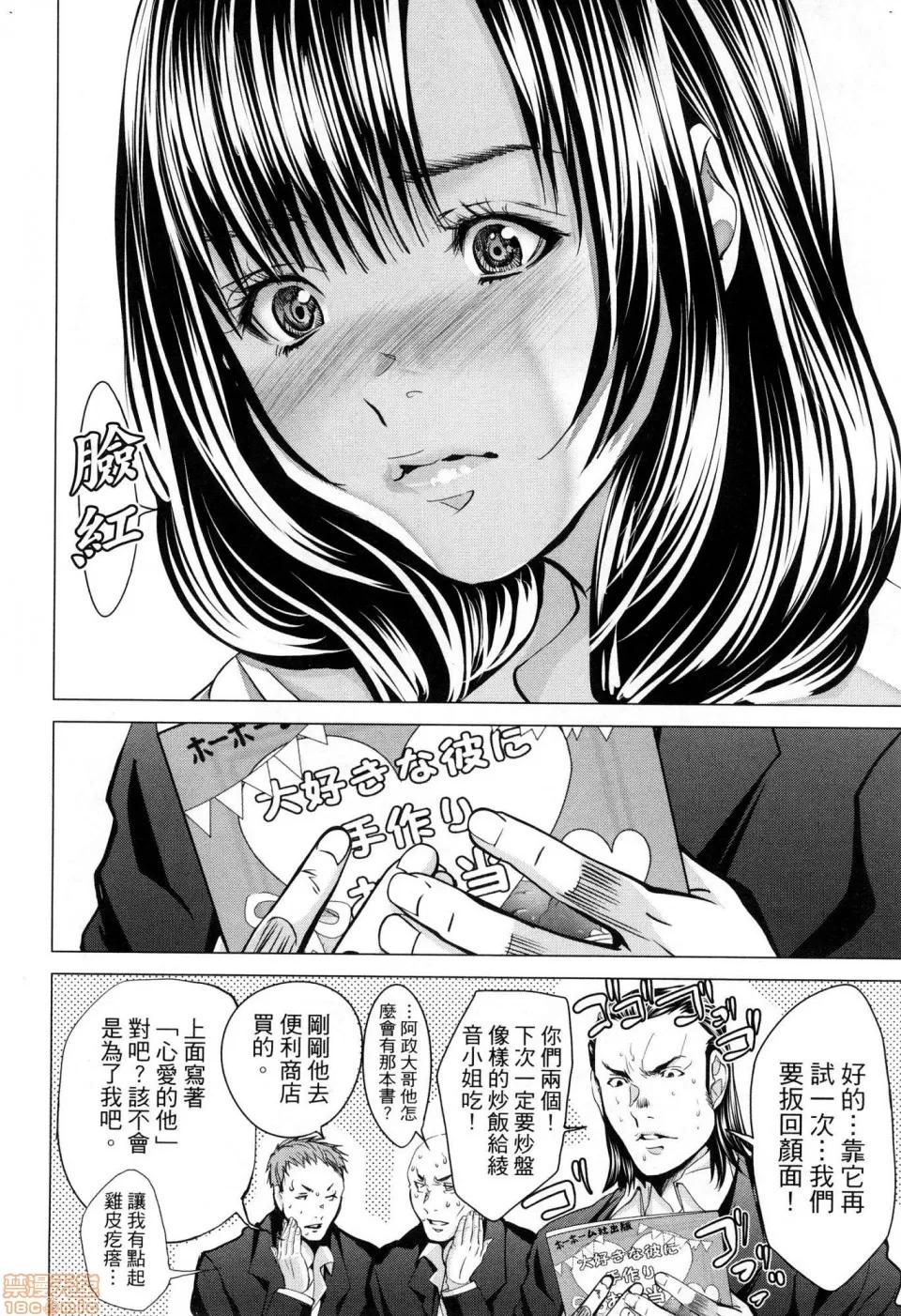 心跳特区～秘蜜 [宫崎摩耶]Blush－DC 心跳特区~秘♥蜜~ 6 第67页